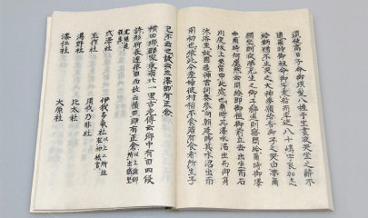 Copy of the Land of Izumo Chronicle (733) (Wakō Museum)